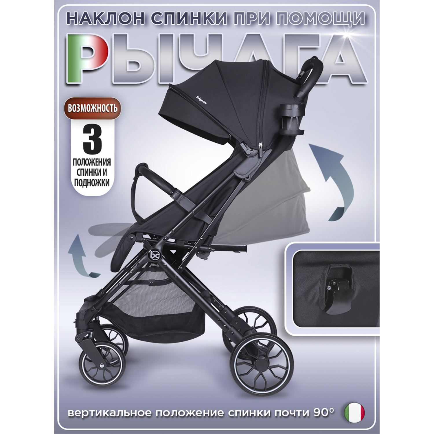 Коляска прогулочная BabyCare Venetto черный - фото 4