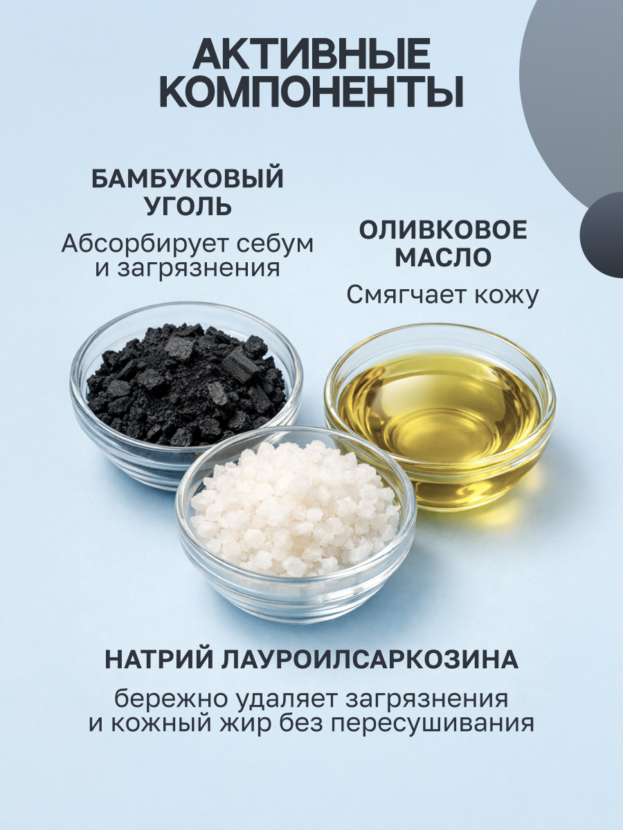 Пена ELEMENT с бамбуковым углем 150 мл - фото 6