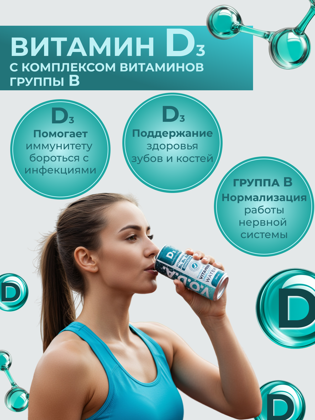 Напиток газированный V.O.D.A. IMMUNITY - фото 3