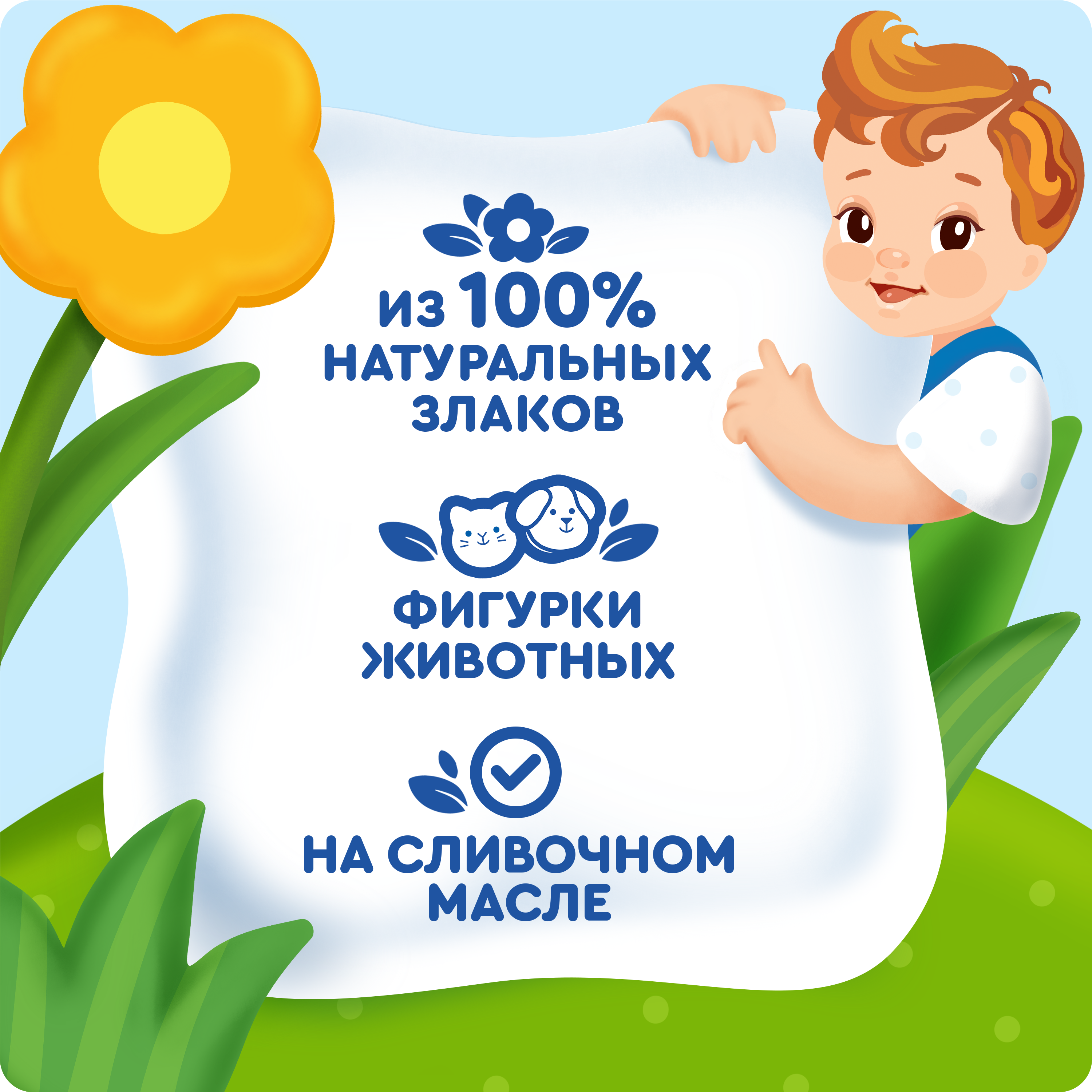 Печенье Агуша с Витамином Д 100г с 6м - фото 8