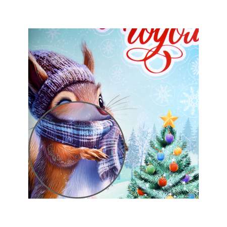 Новогодняя наклейка Золотая сказка на окна и стекла двусторонняя многоразовая Белочка 30x38 см