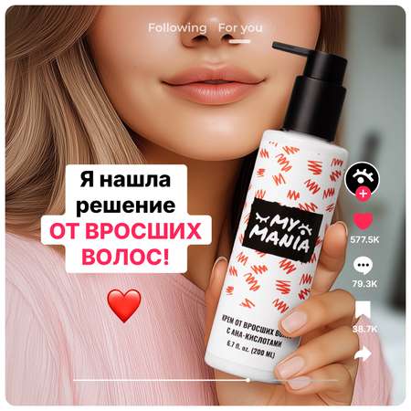 Крем MyMania 200 мл 1 шт.