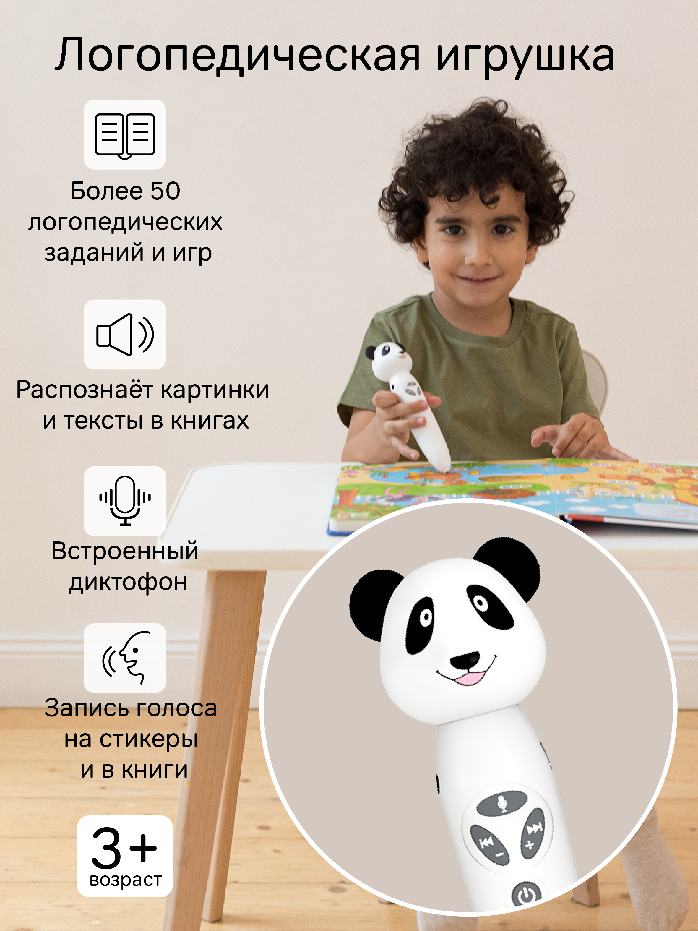 Игрушка BertToys Панда Тичи - фото 2