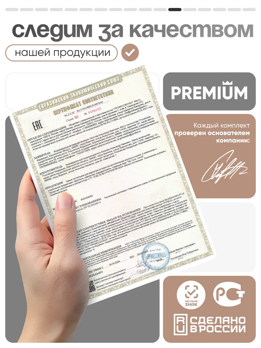 Комплект постельного белья My Cool Home двуспальный 4 предм. - фото 13