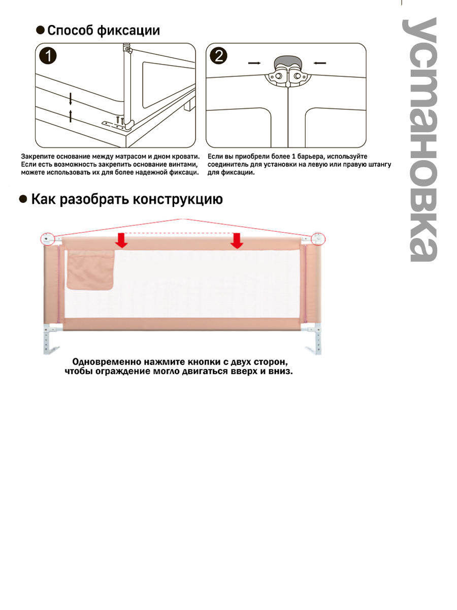 Барьер-ограничитель CINLANKIDS - фото 11