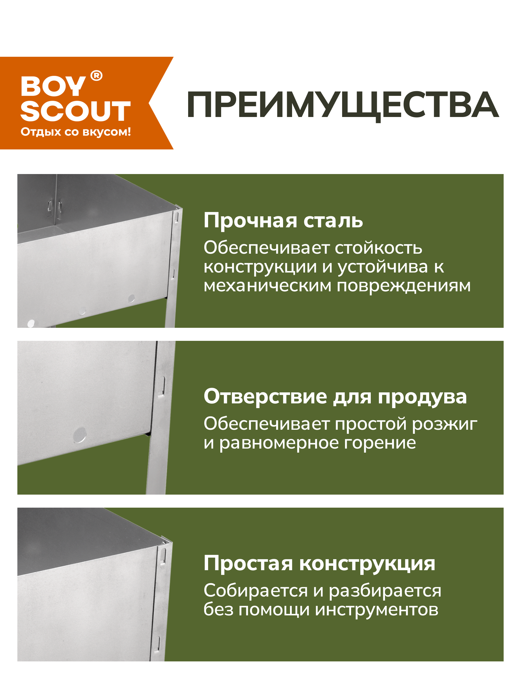 Мангал BoyScout сборный - фото 3