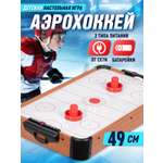 Настольная игра Компания Друзей аэрохоккей