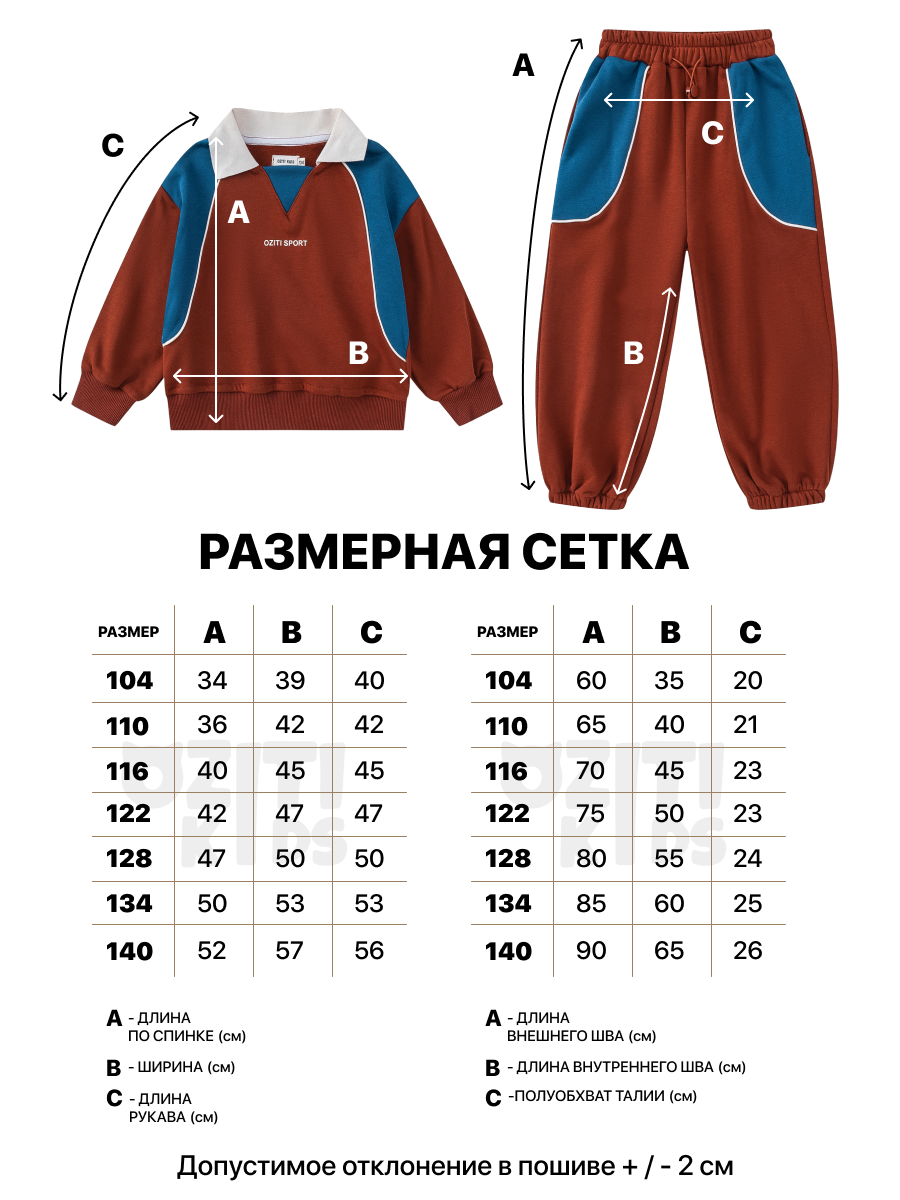 Костюм OZITI KIDS ok010299 - фото 14