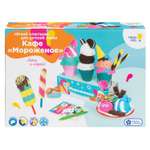 Масса для лепки Genio Kids Кафе Мороженое
