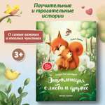 Книга Феникс Премьер Энциклопедия о любви и дружбе мягкая обложка