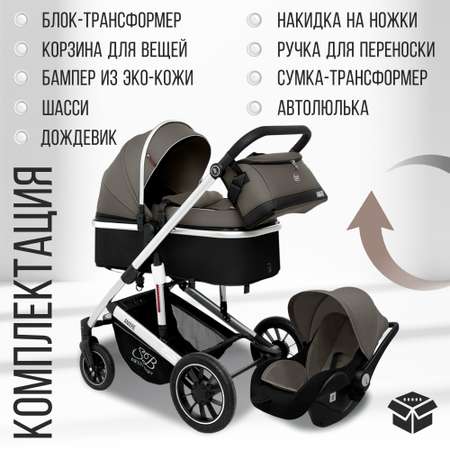 Коляска трансформер Sweet Baby Amare Brown