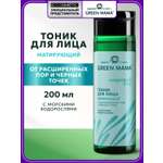 Тоник Green Mama матирующий от черных точек 200 мл 1 шт.