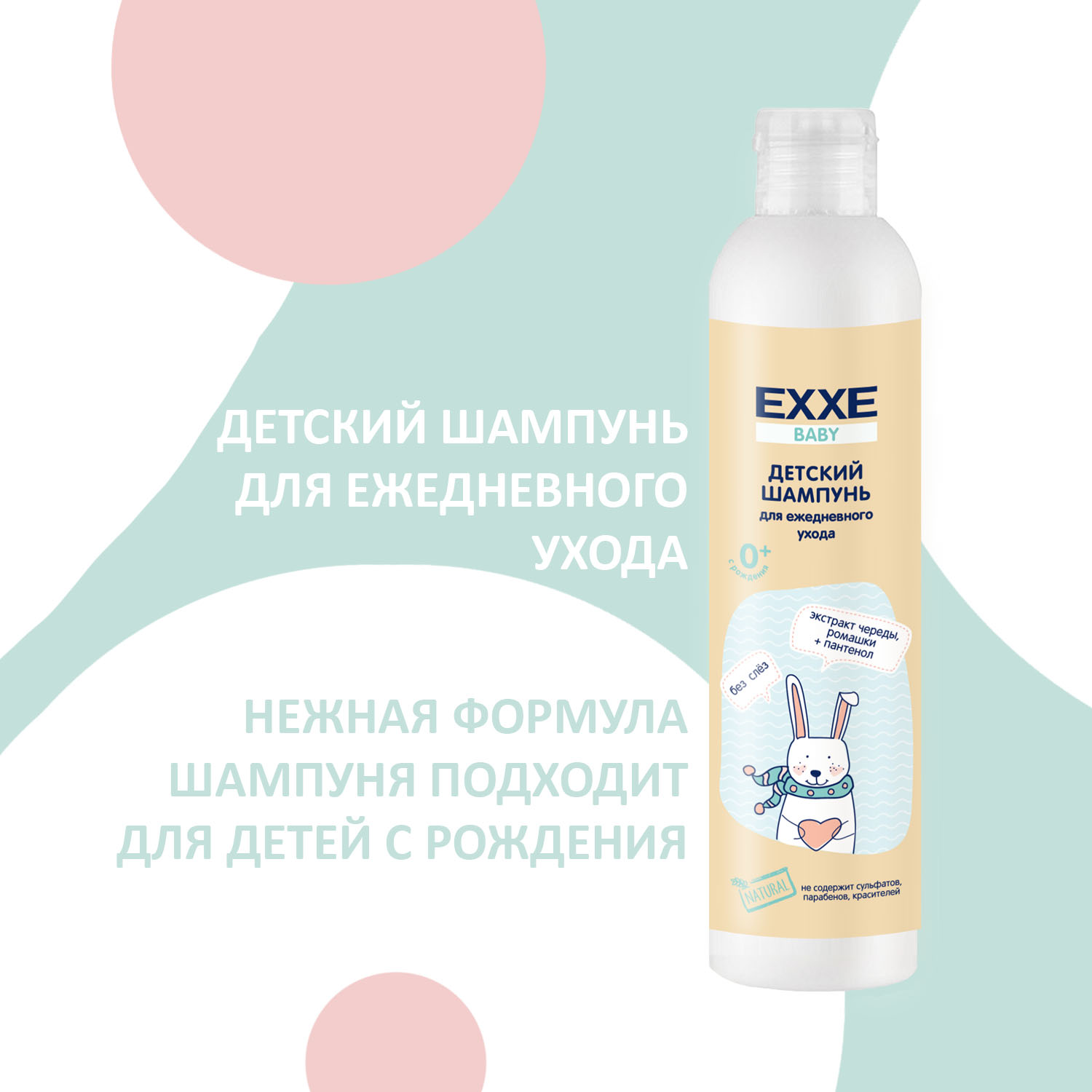 Набор средств EXXE - фото 6