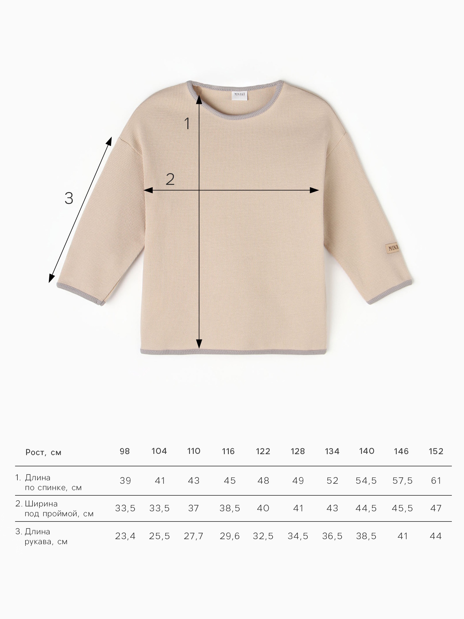 Лонгслив Minaku 10799264 - фото 3