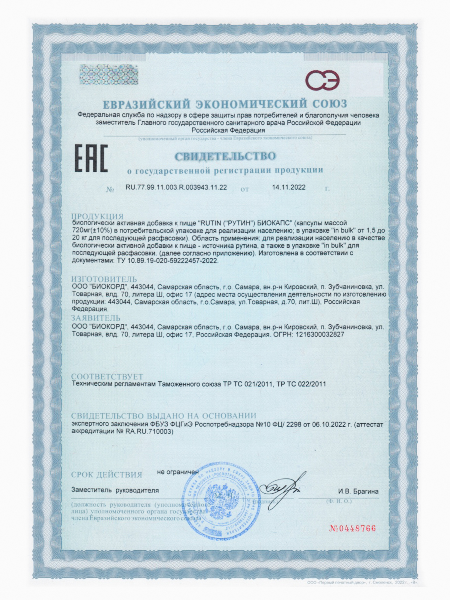 Рутин 100 мг Green Leaf Formula для сердца и сосудов для капилляров от варикоза - фото 8