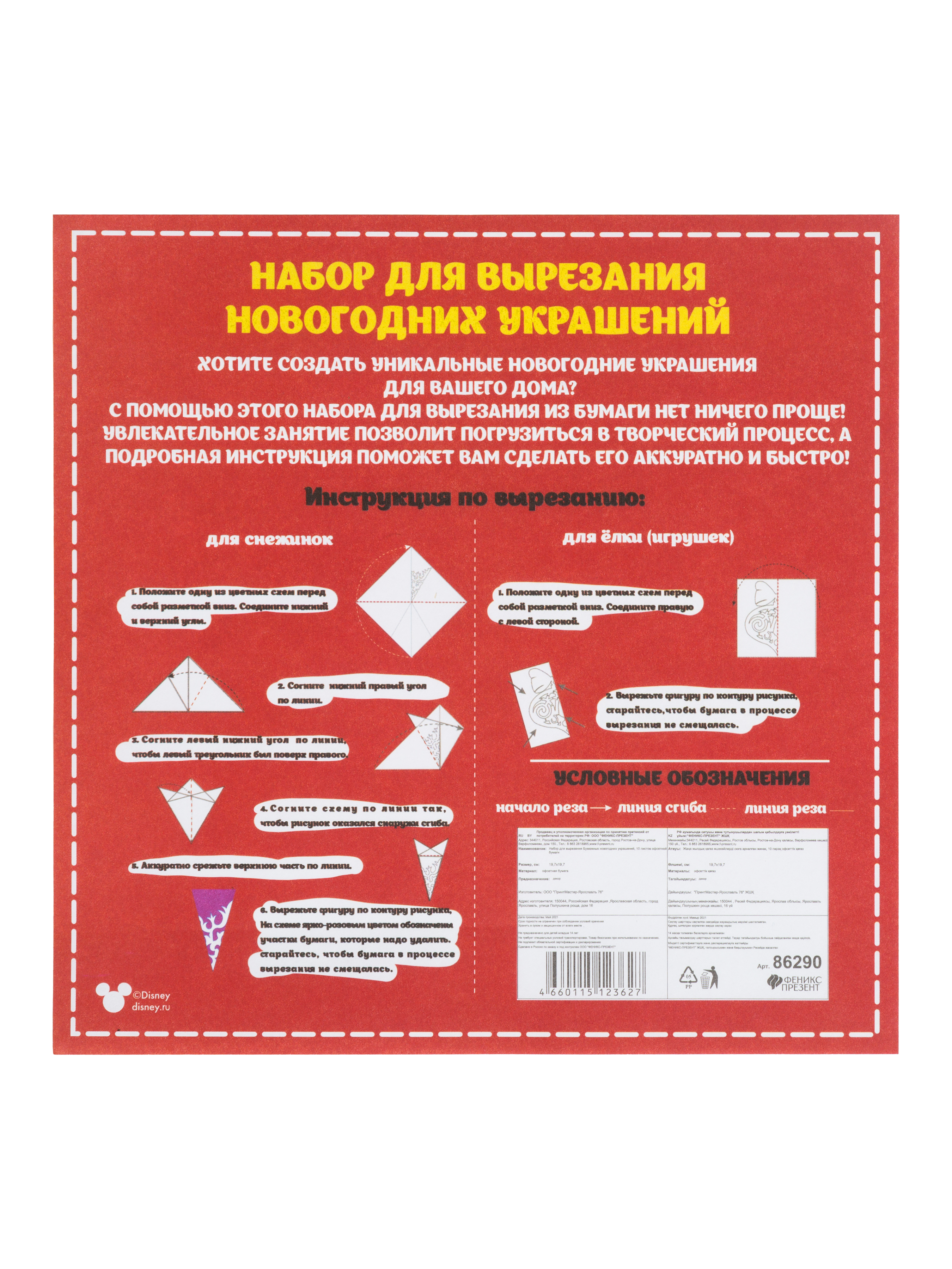Набор для творчества Magic Time - фото 4