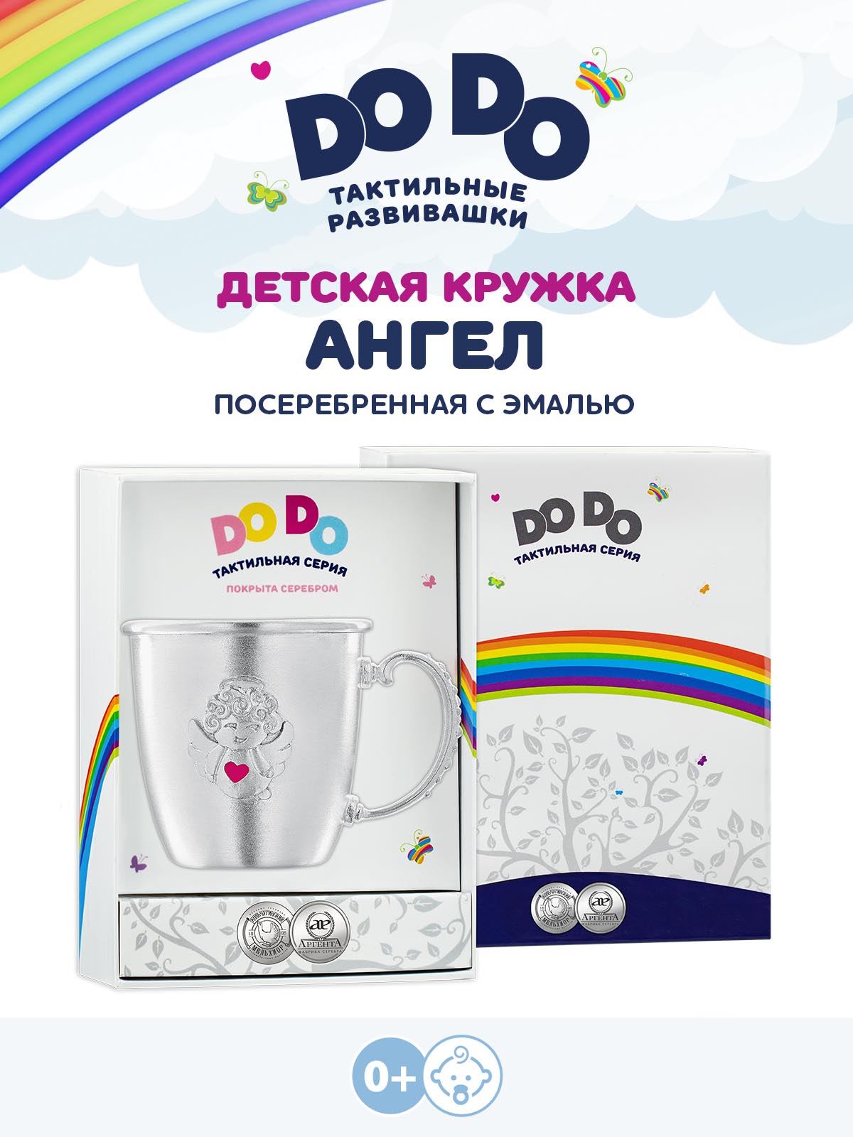 Кружка Кольчугинский мельхиор - фото 1
