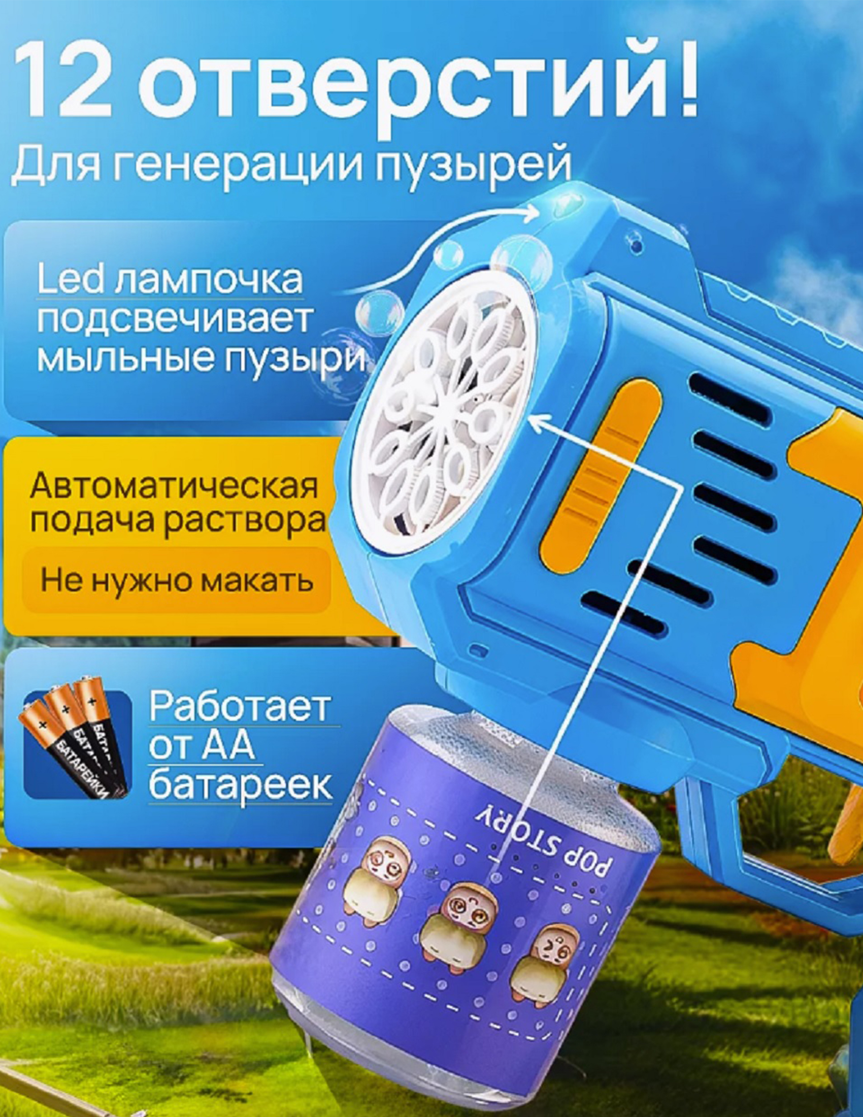 Пистолет для выдувания ТОТОША Бластер - фото 2