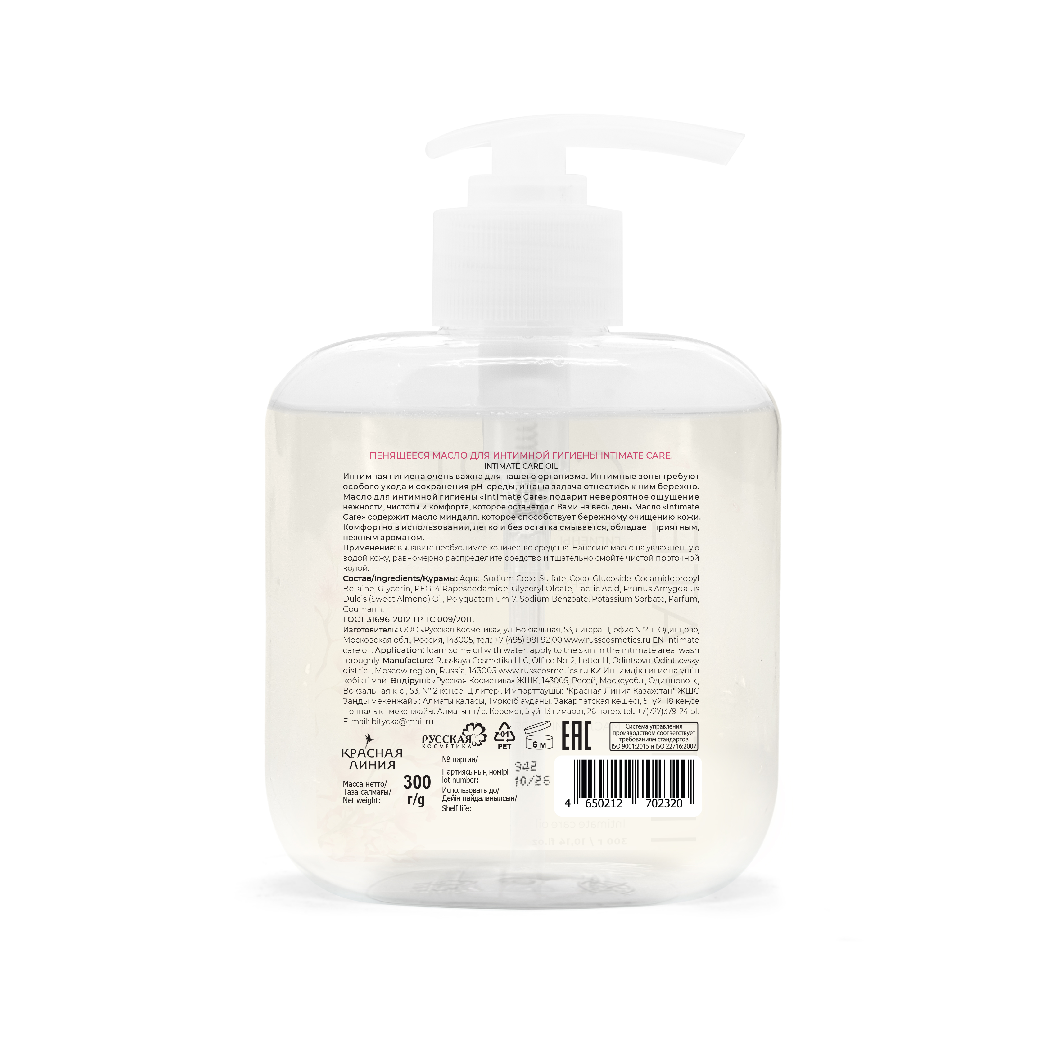 Пенящееся масло Красная Линия для интимной гигиены Intimate Care 300 мл - фото 5