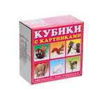 Игрушка Стеллар кубики Животные в картинках