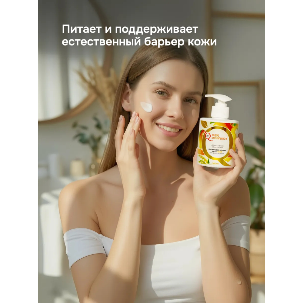 Крем Индекс Натуральности Манго 300 мл - фото 3
