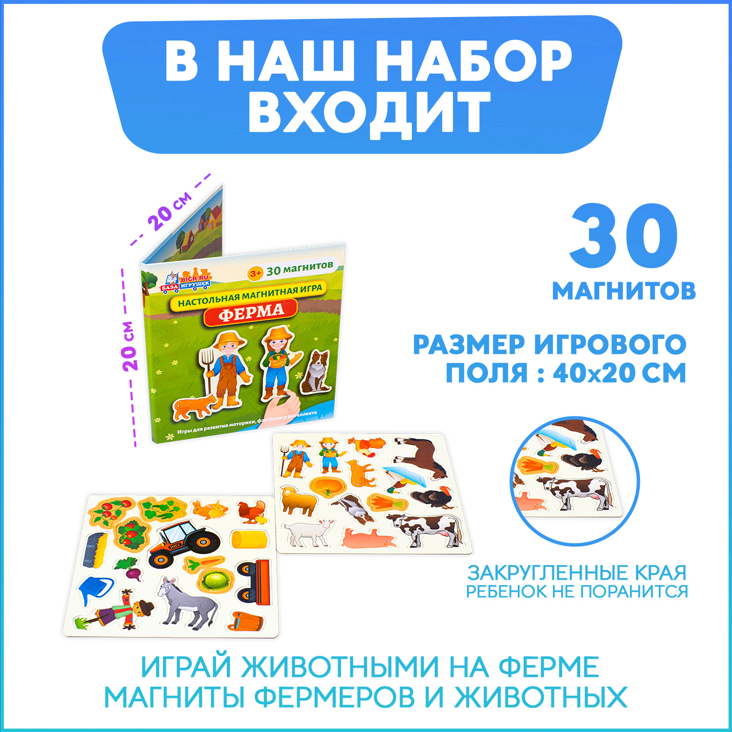 Развивающая игра Бигр Ферма магнитная УД72 - фото 4