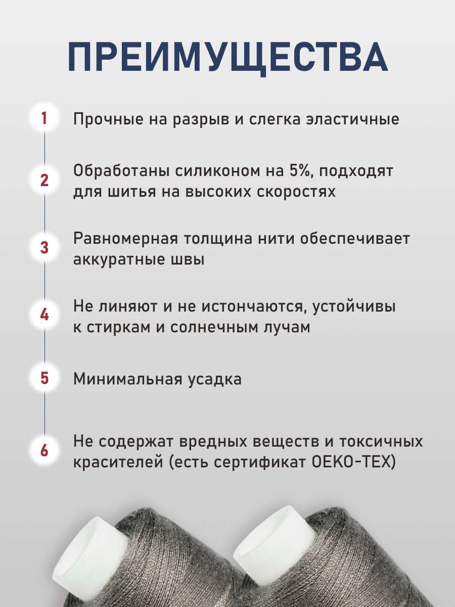 Нитки для шитья 40/2 Bestex 10шт цв 176 - фото 3