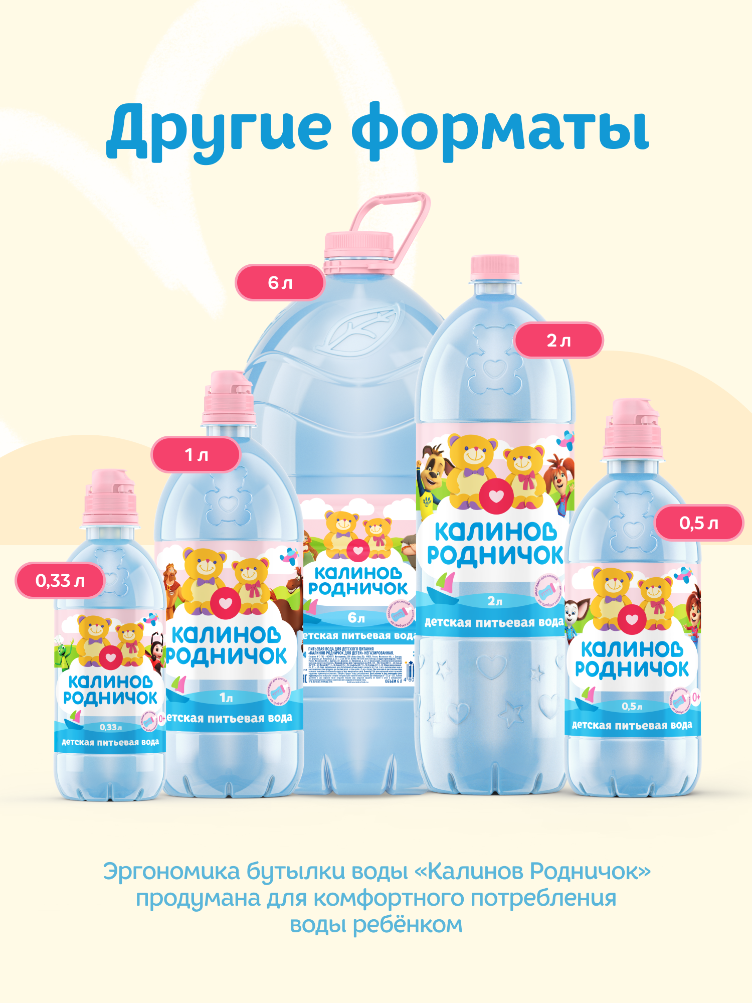 Вода детская Калинов Родничок питьевая с рождения 0.33л - фото 6