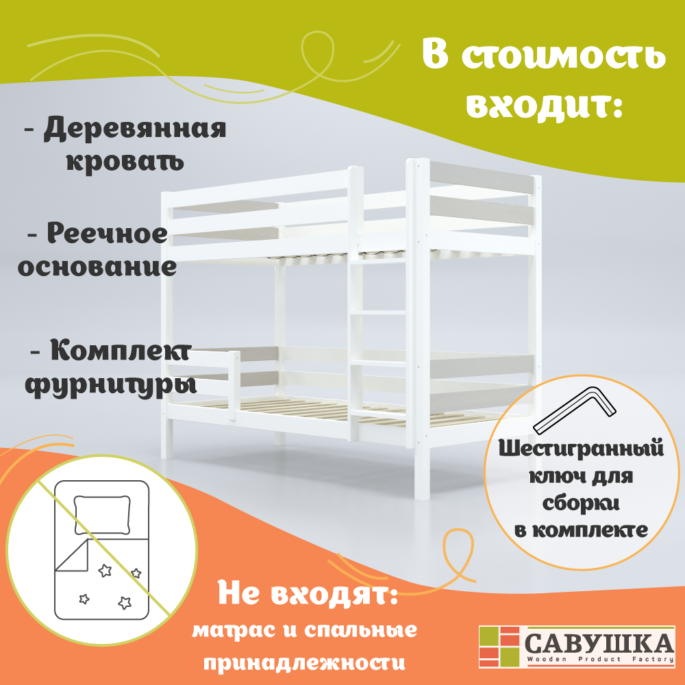 Кровать двухъярусная Савушка деревянная 80 160 серая - фото 6