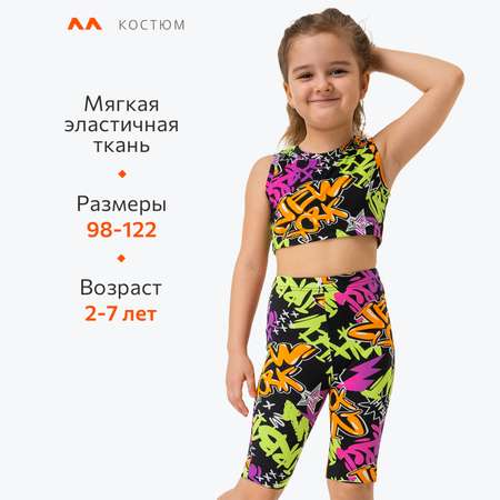 Костюм HappyFox