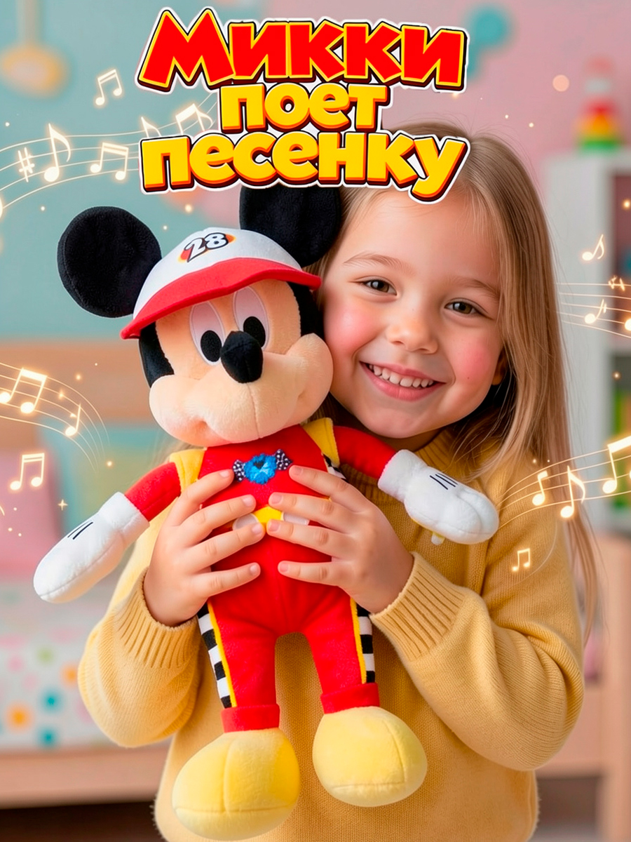 Мягкая игрушка Disney Микки Маус 34 см - фото 6