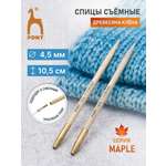 Спицы для вязания Pony съемные клён 4.5 мм 10.5см 2шт