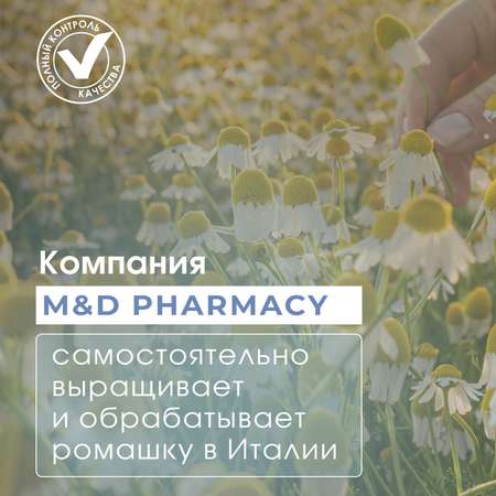 Набор средств Camomilla BLU