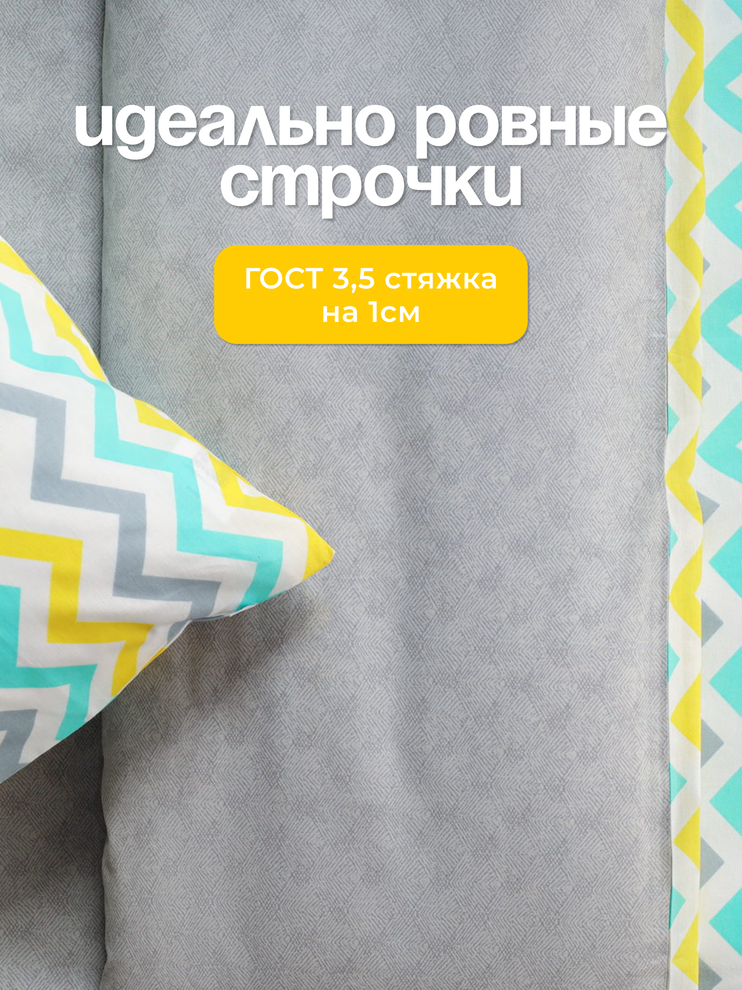 Комплект постельного белья Sofi de Marko Зигзаг полутораспальный 3 предм. - фото 7