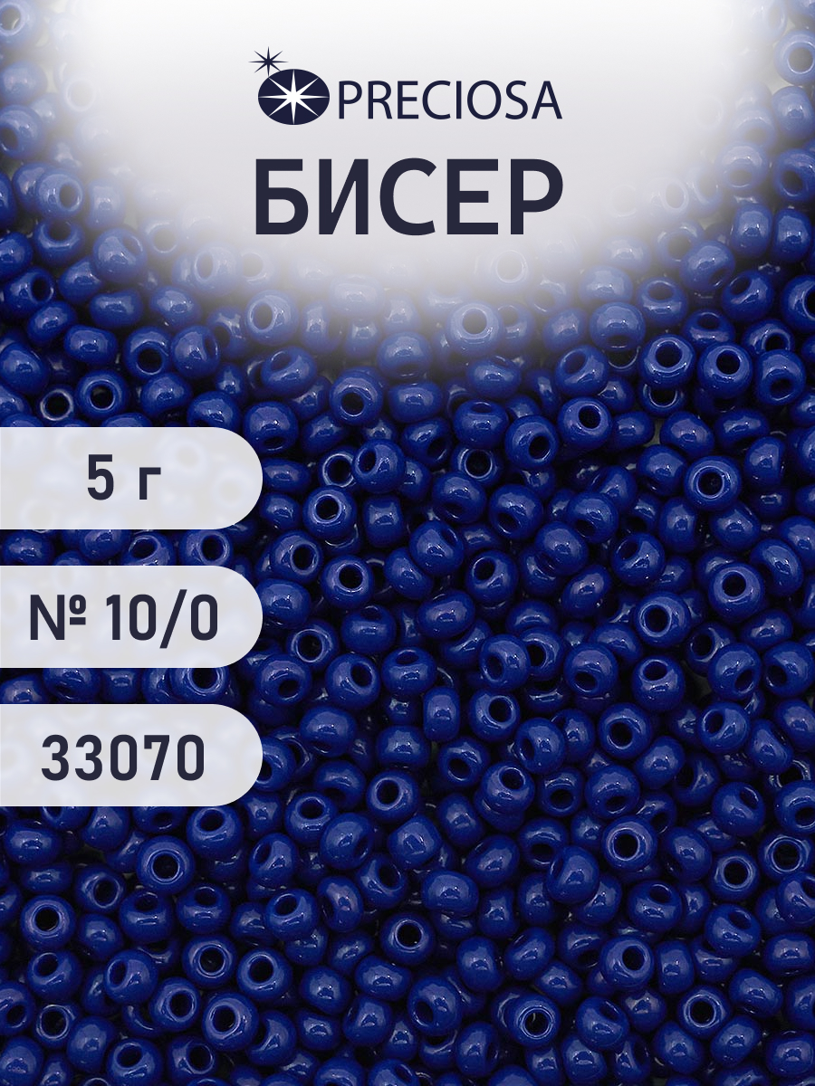 Набор для творчества Preciosa бисер 10/0 5 г, цвет-33070 - фото 1