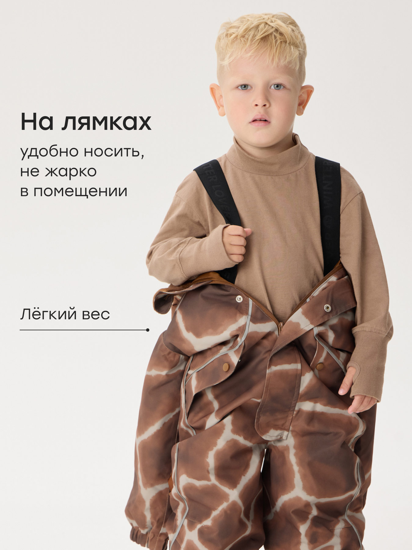 Комбинезон Happy Baby 89077-1_коричневый(жираф) - фото 5