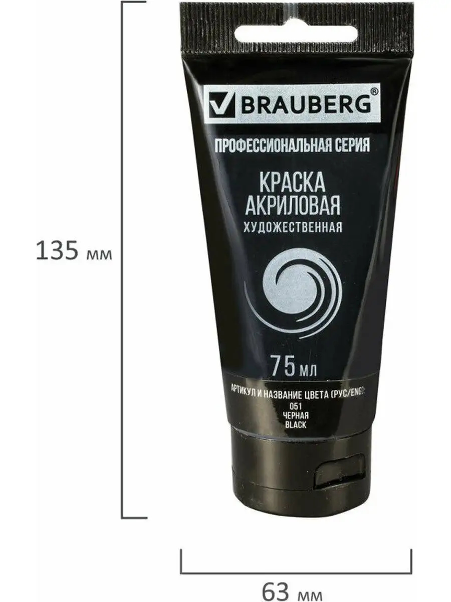 Краски акриловые Brauberg 1 цв. - фото 8