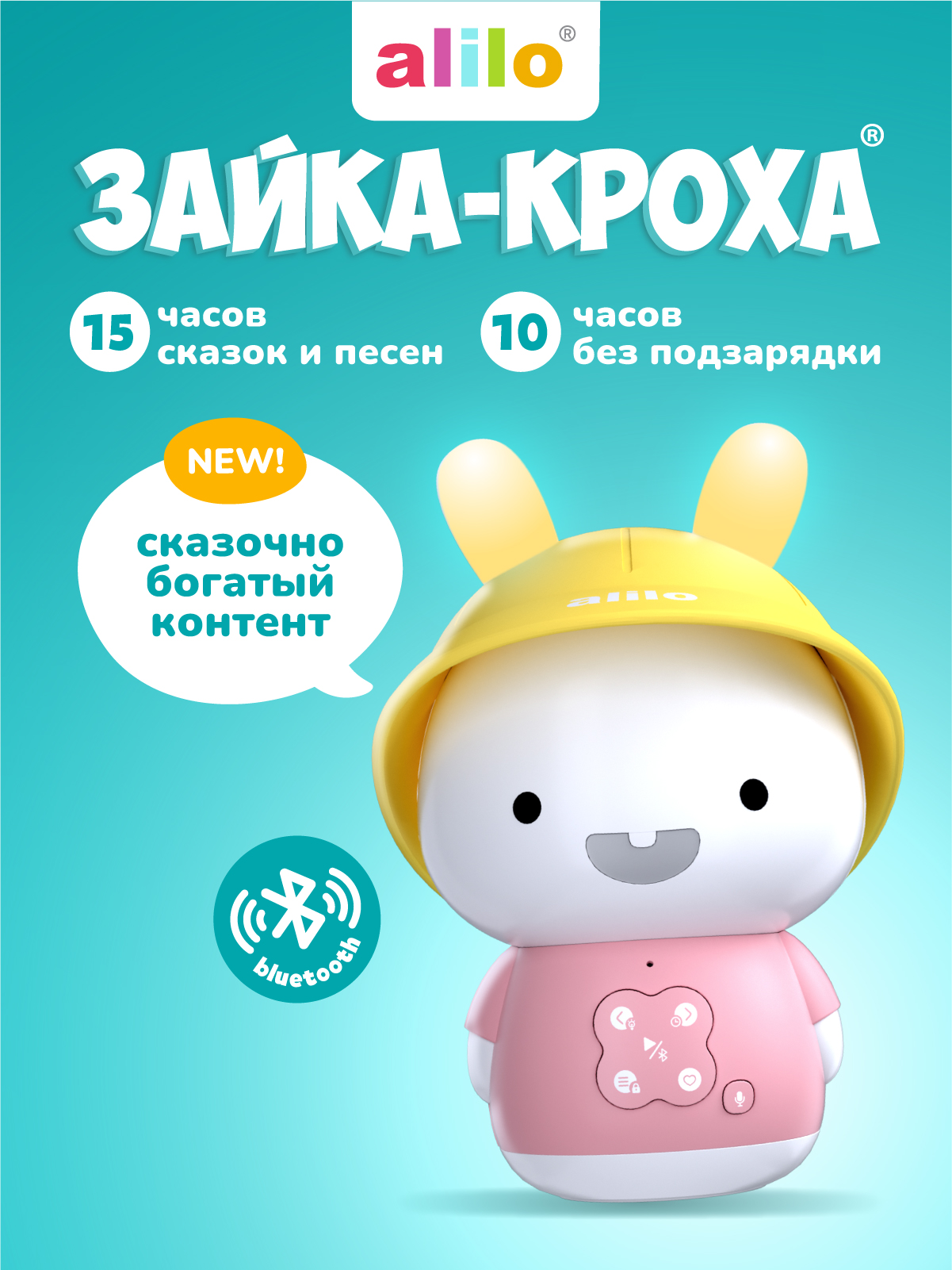 Игрушка alilo Зайка-Кроха - фото 2