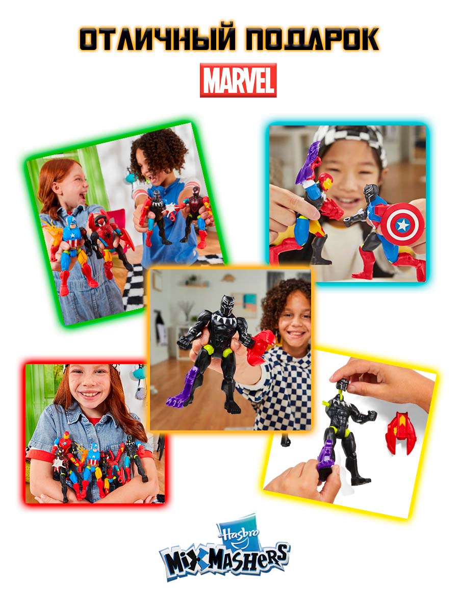 Фигурка Hasbro Делюкс MixMashers BlackPanther - фото 6