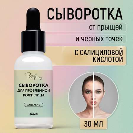 Сыворотка PAW FACTORY 30 мл