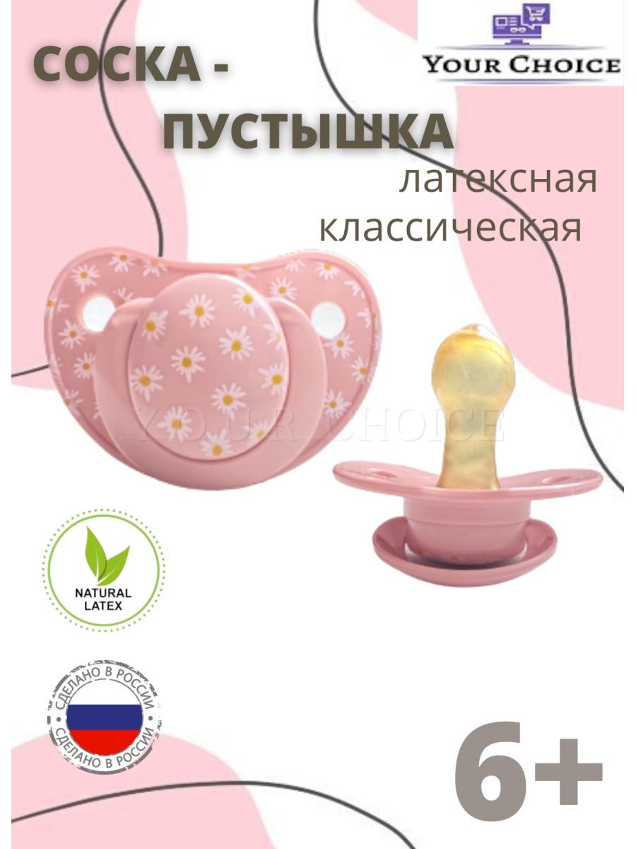 Пустышка Будь здоров латекс классическая от 6 мес. 1 шт. - фото 5