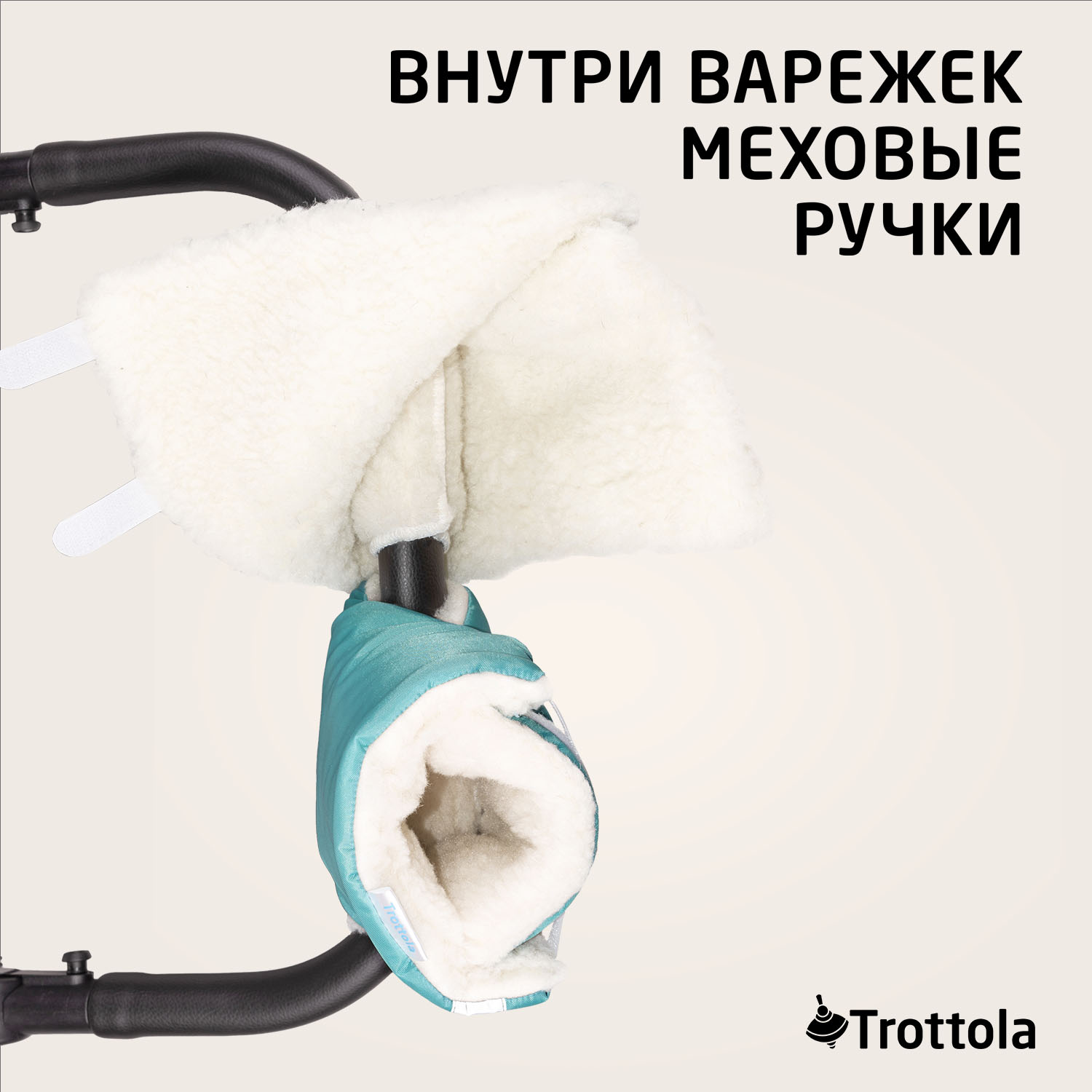 Муфта Trottola Т055/бирюзовый - фото 3