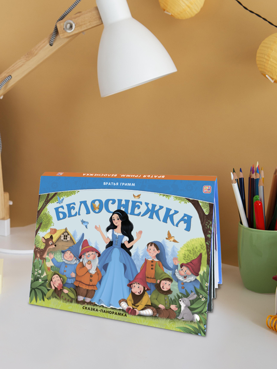 Книга с объемными картинками Malamalama Белоснежка сказка-панорамка - фото 5