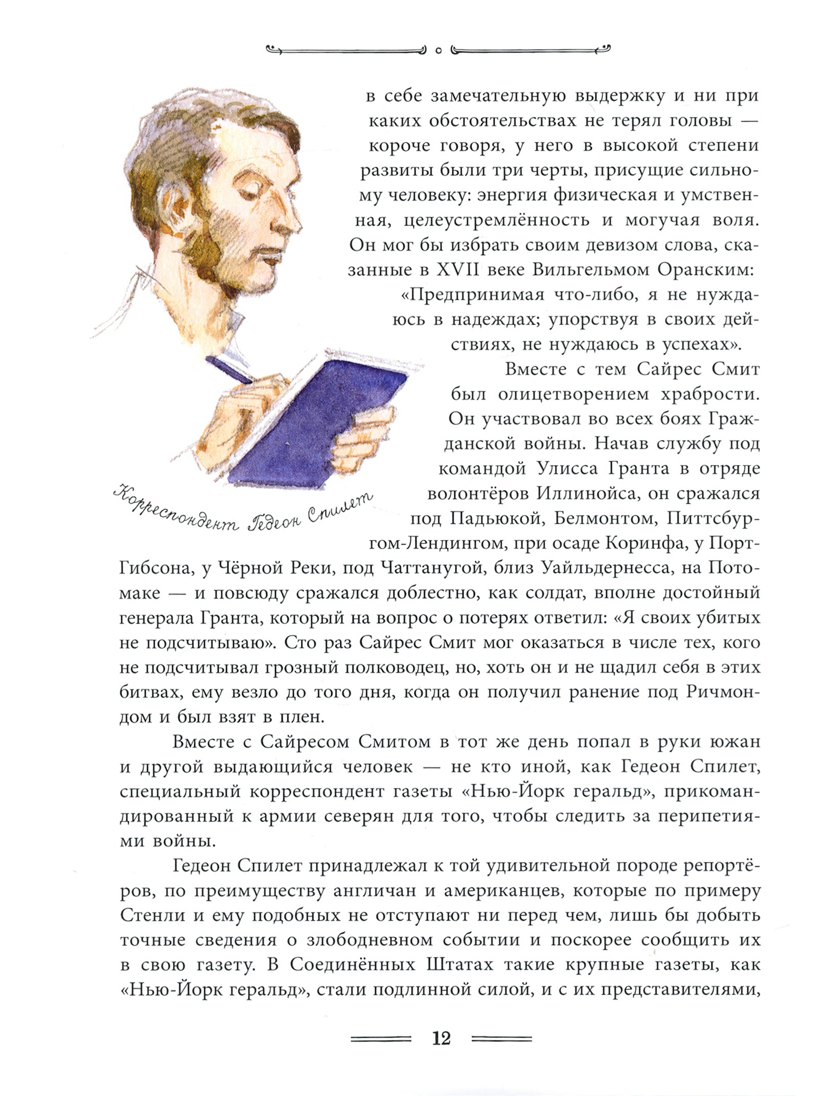 Книга Лабиринт Таинственный остров - фото 9