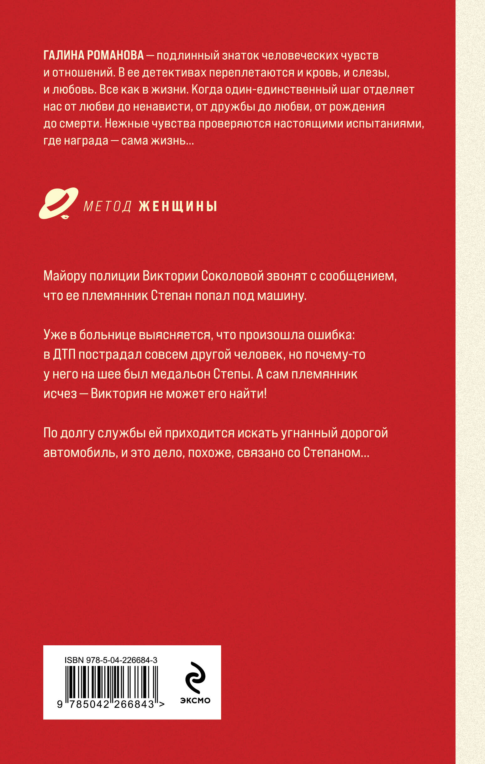 Книга Эксмо Герои старого кино - фото 5