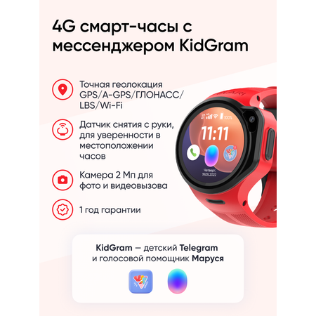 Детские смарт-часы ELARI 4GR M
