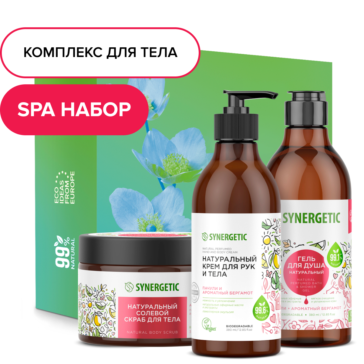 Мыло жидкое Synergetic - фото 1
