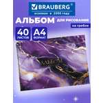 Альбом Brauberg А4 40 лист.