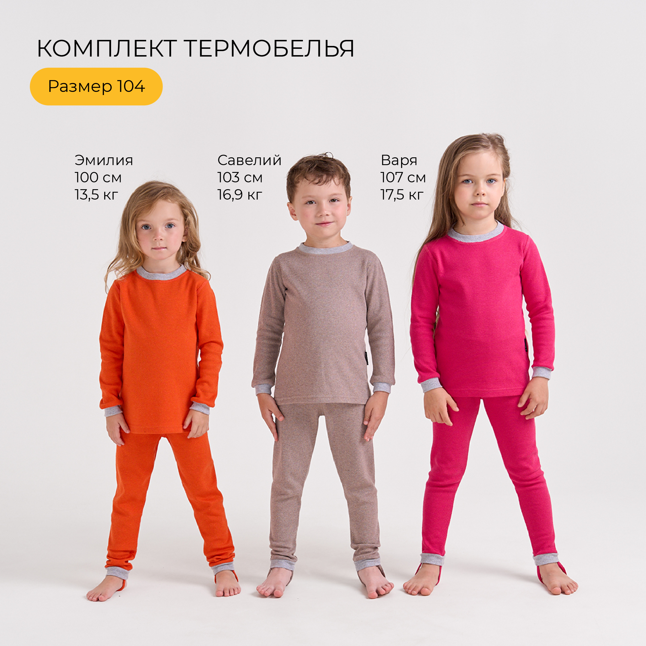 Термобелье BUNGLY 1R3149/ЧерныйМеланж - фото 7