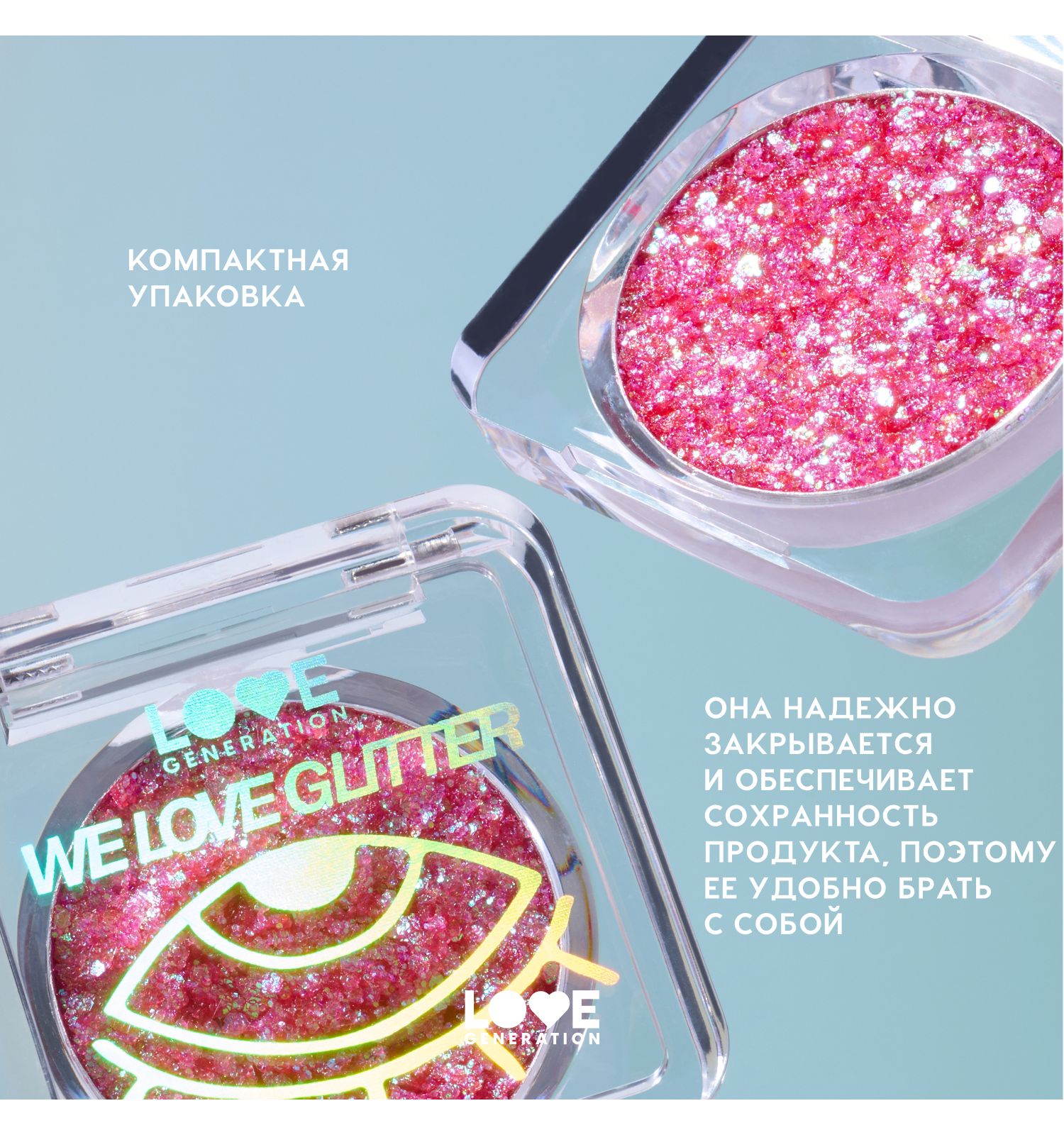 Глиттер для лица Love Generation We love glitter кремовая основа яркое сияние тон 01 красно-фиолетовый 1.8г - фото 6